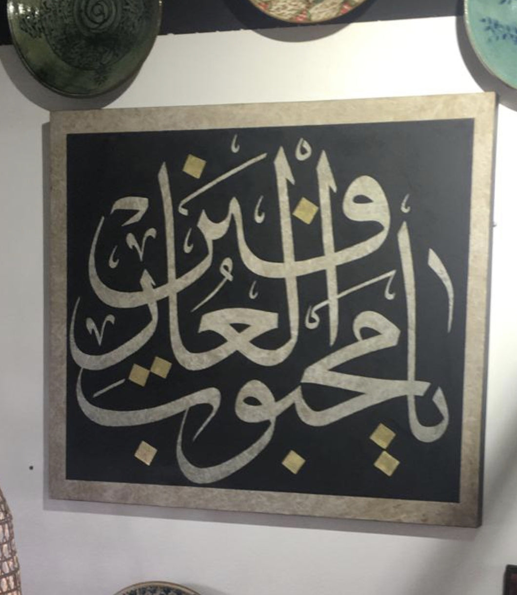 ISLAMIC CALLIGRAPHY PAINTING